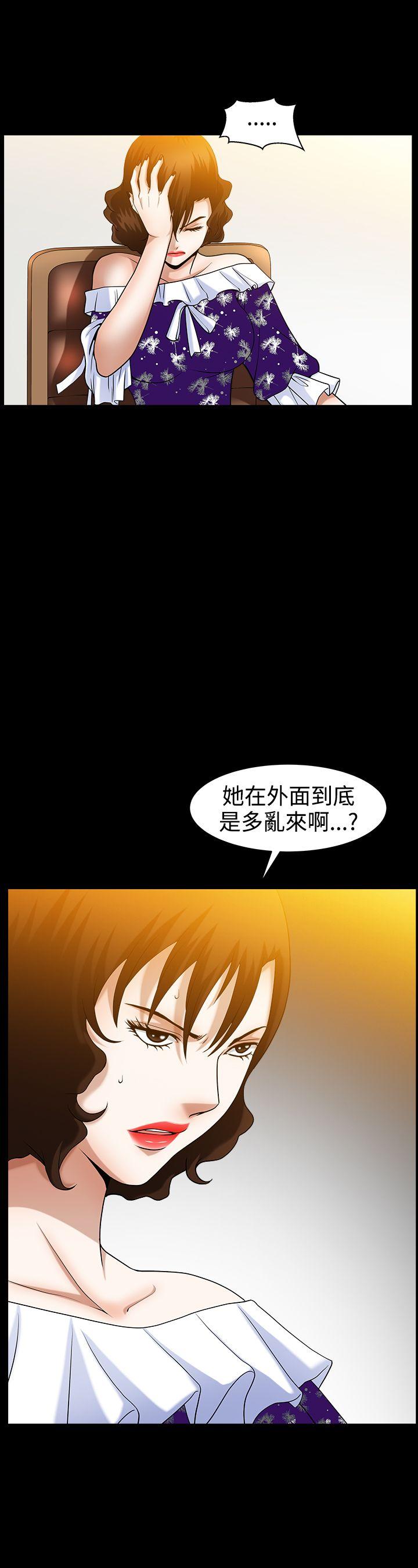 人妻性解放3:粗糙的手 第49話 第28页