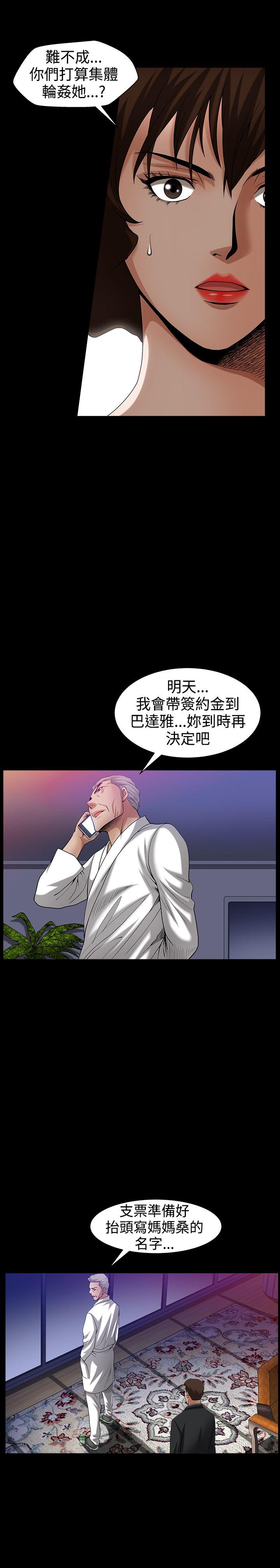人妻性解放3:粗糙的手 第49話 第27页