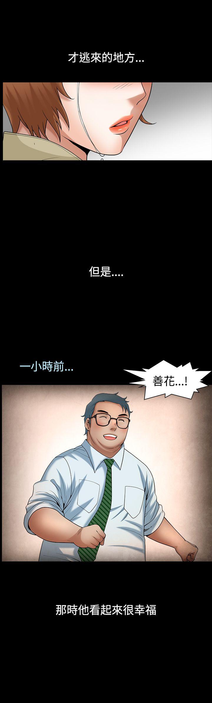 人妻性解放3:粗糙的手 最終話 第25页