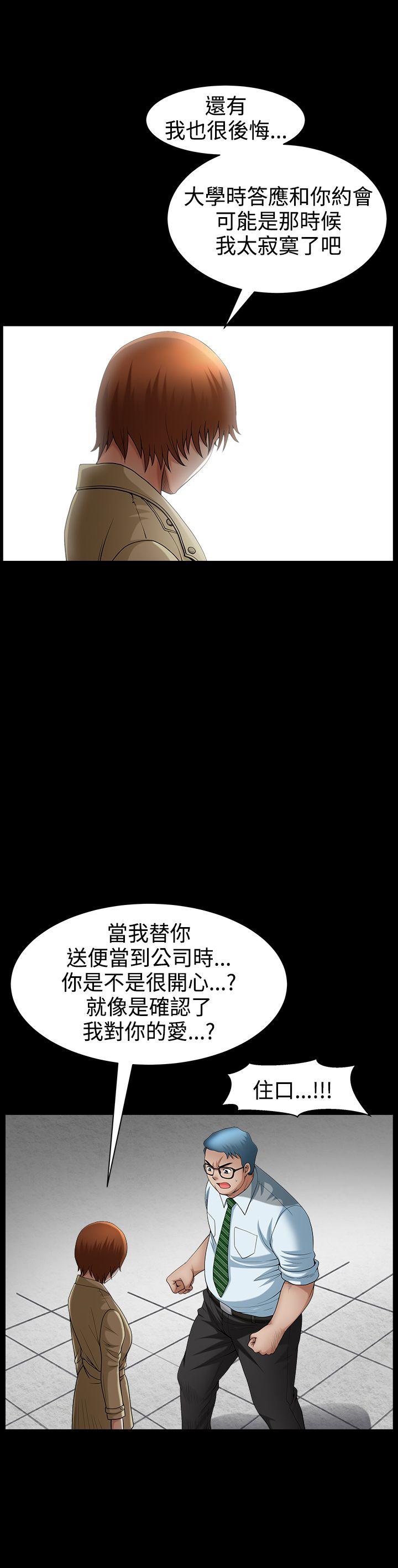 人妻性解放3:粗糙的手 最終話 第22页