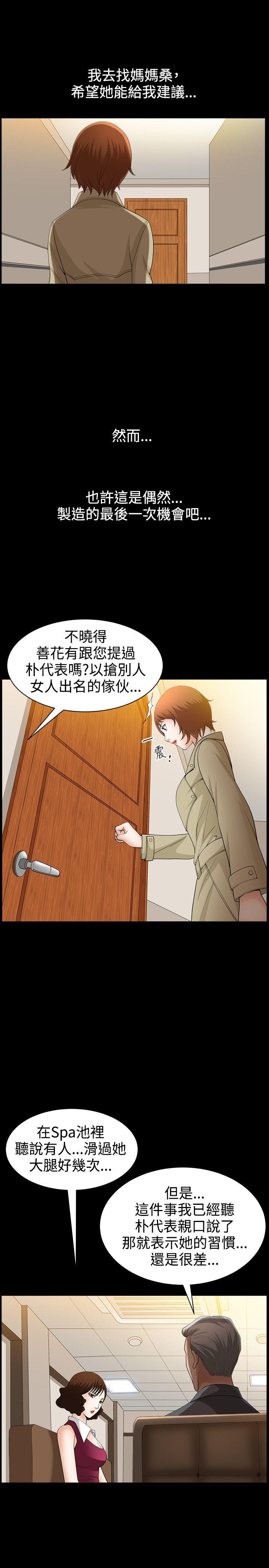 人妻性解放3:粗糙的手 最終話 第11页