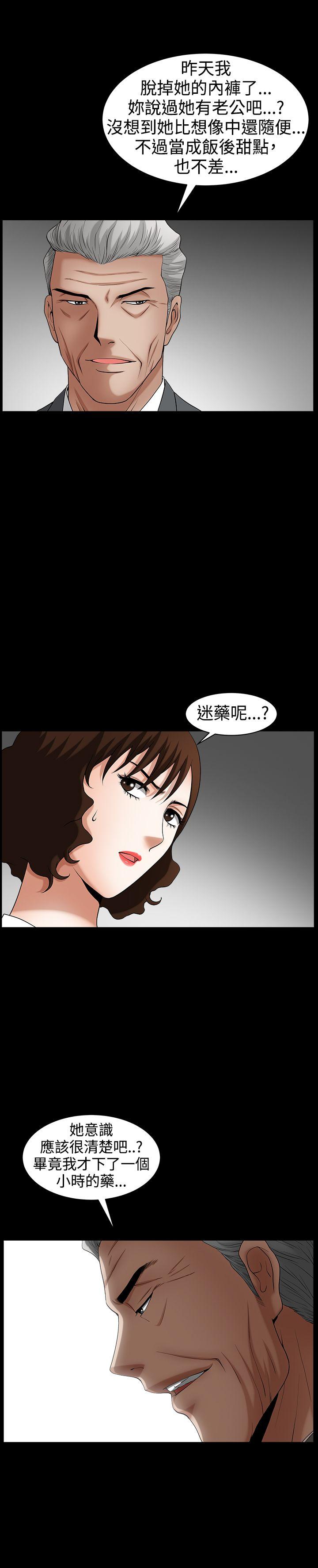 人妻性解放3:粗糙的手 最終話 第13页