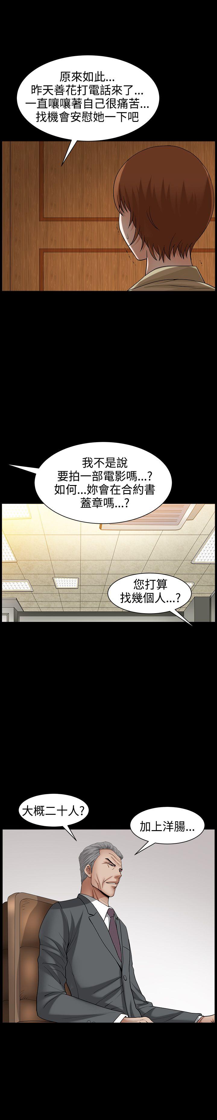 人妻性解放3:粗糙的手 最終話 第14页