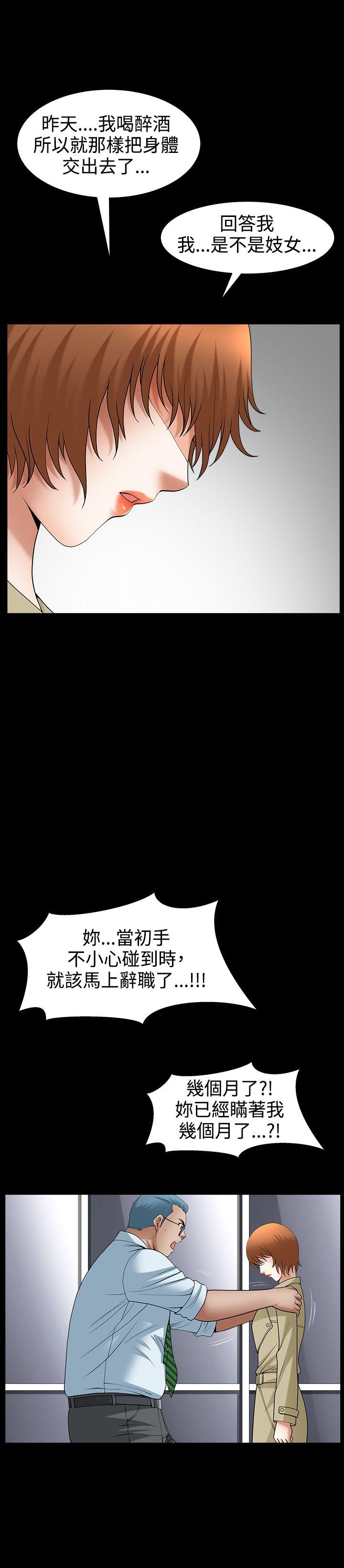 人妻性解放3:粗糙的手 最終話 第19页