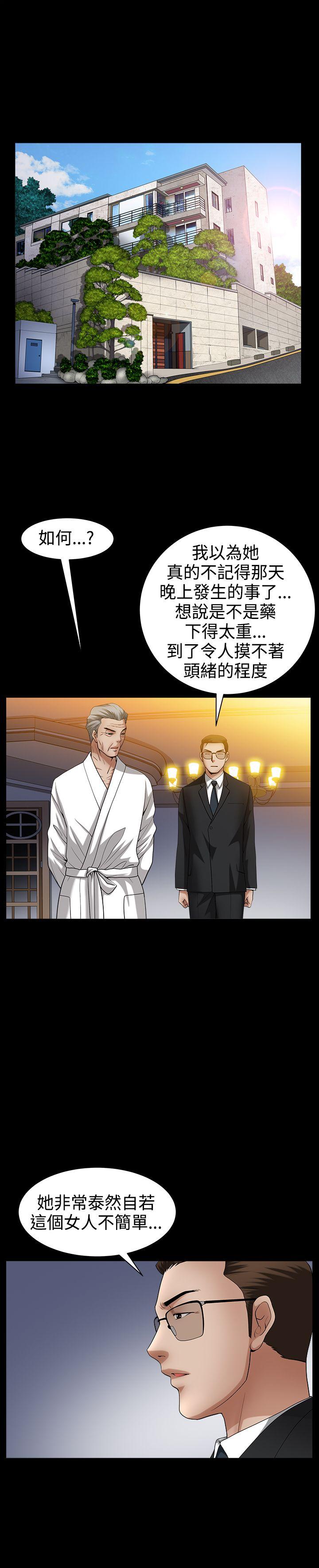 人妻性解放3:粗糙的手 最終話 第1页