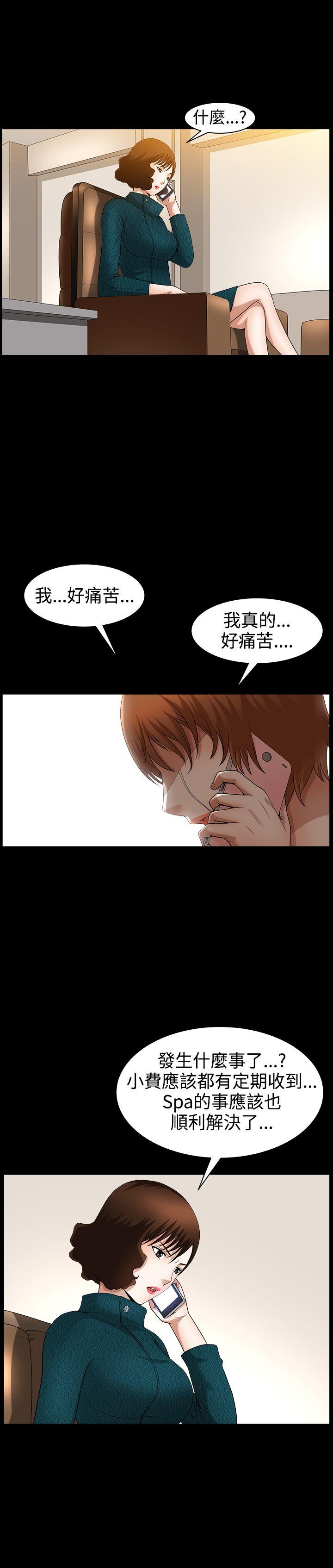 人妻性解放3:粗糙的手 最終話 第6页