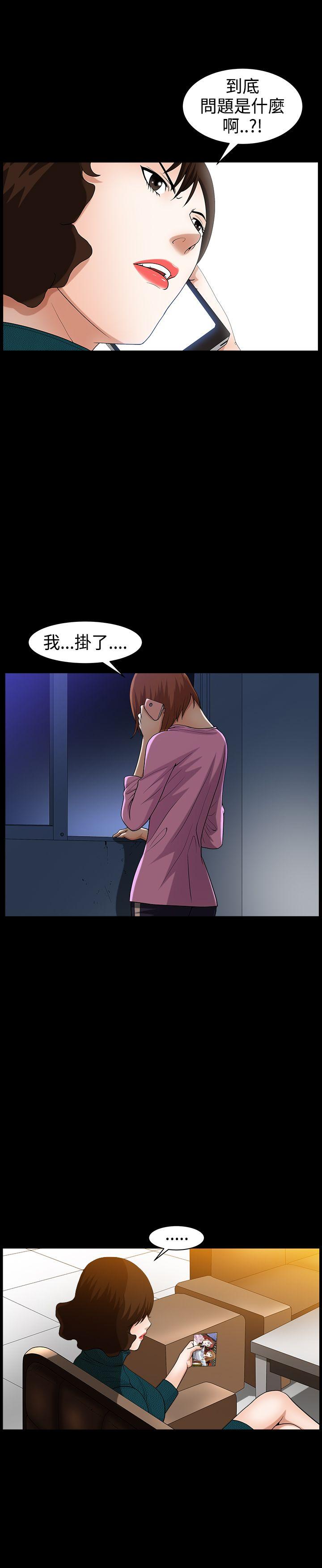 人妻性解放3:粗糙的手 最終話 第7页