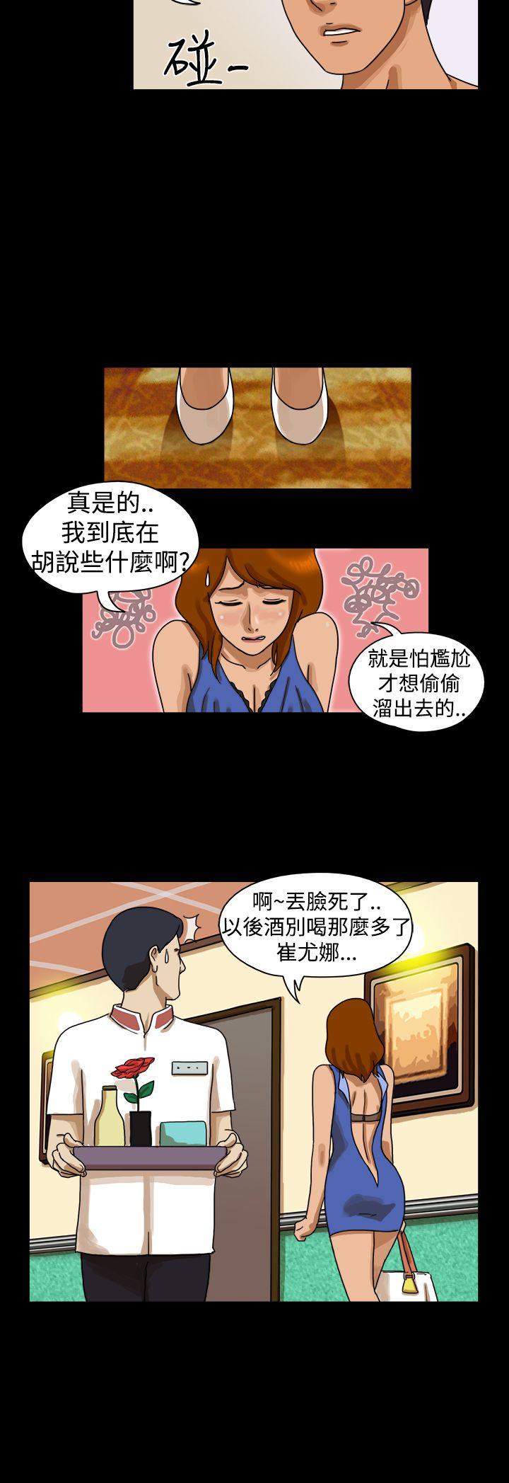 The Day 第16話 第3页