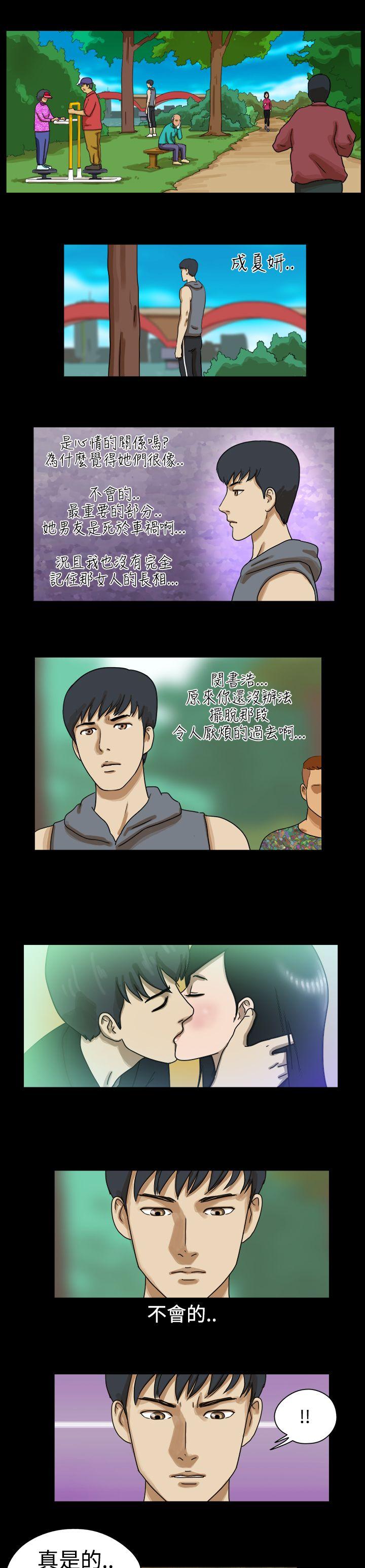 The Day 第16話 第4页