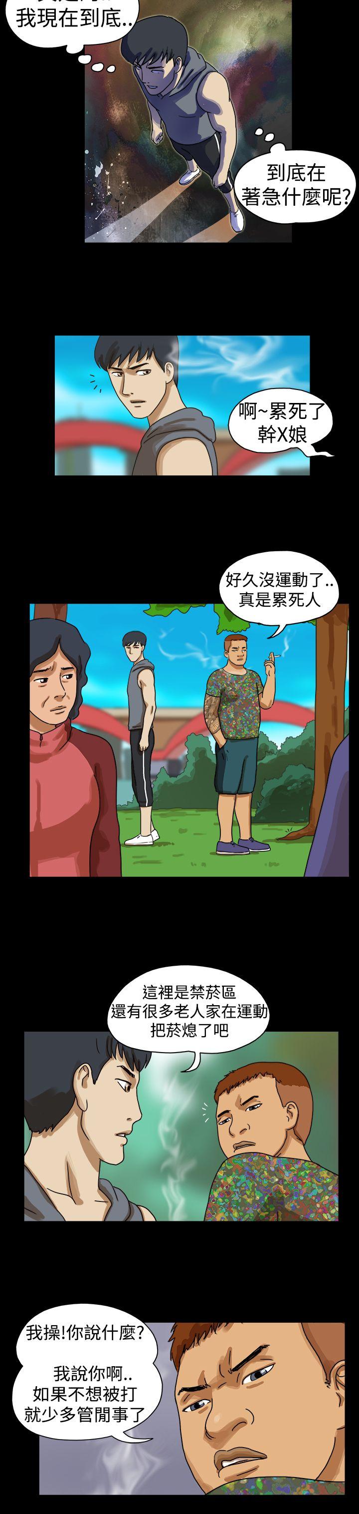 The Day 第16話 第5页