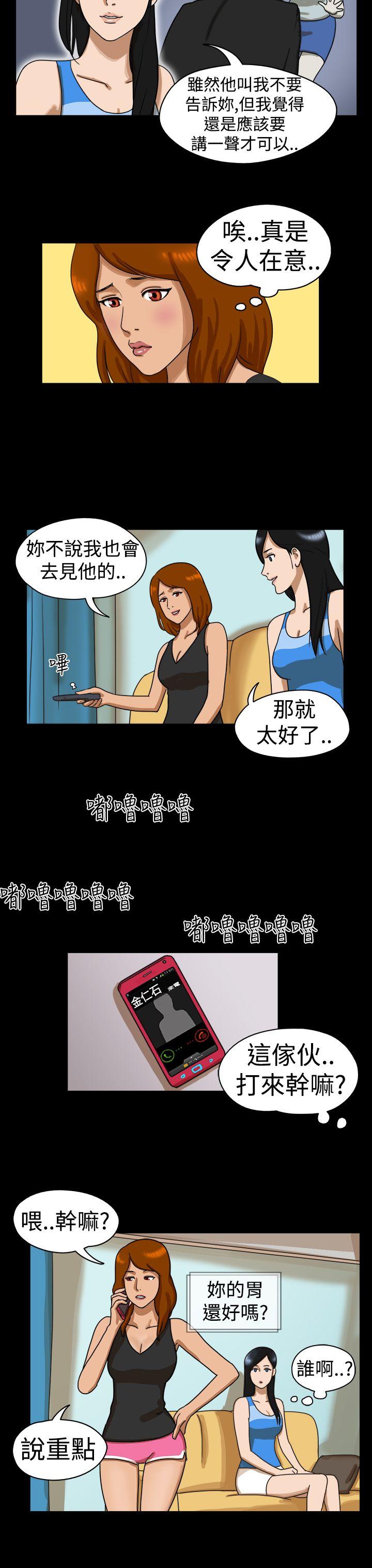The Day 第16話 第8页