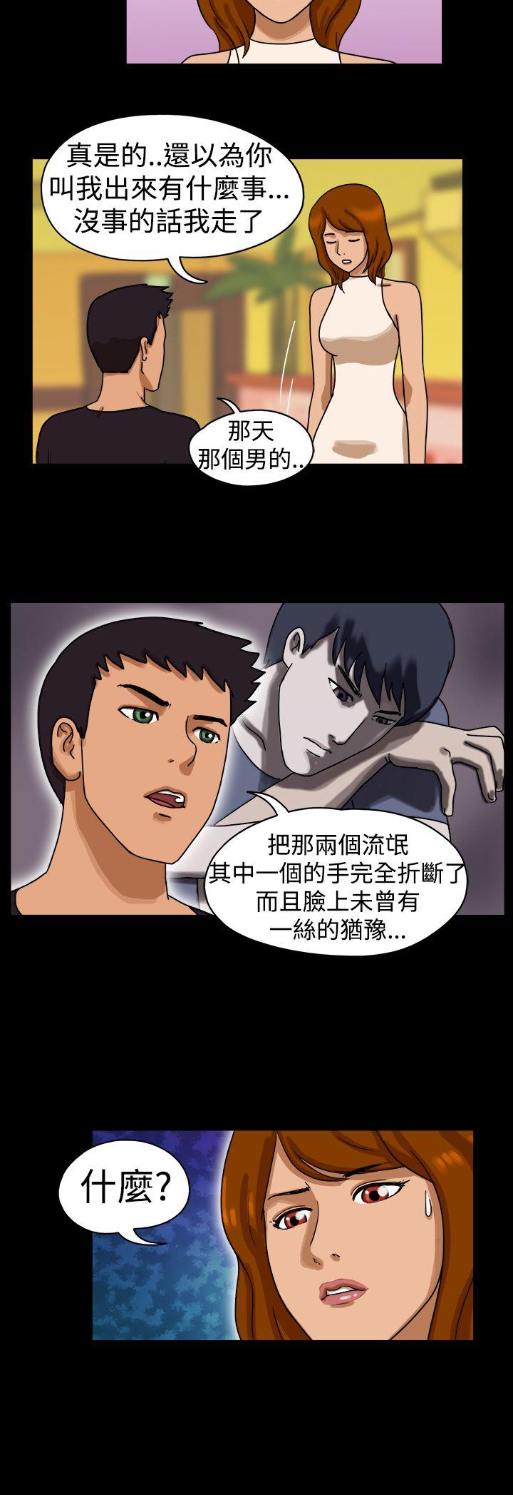 The Day 第17話 第3页