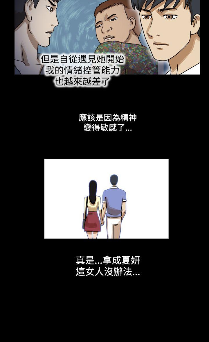 The Day 第17話 第6页