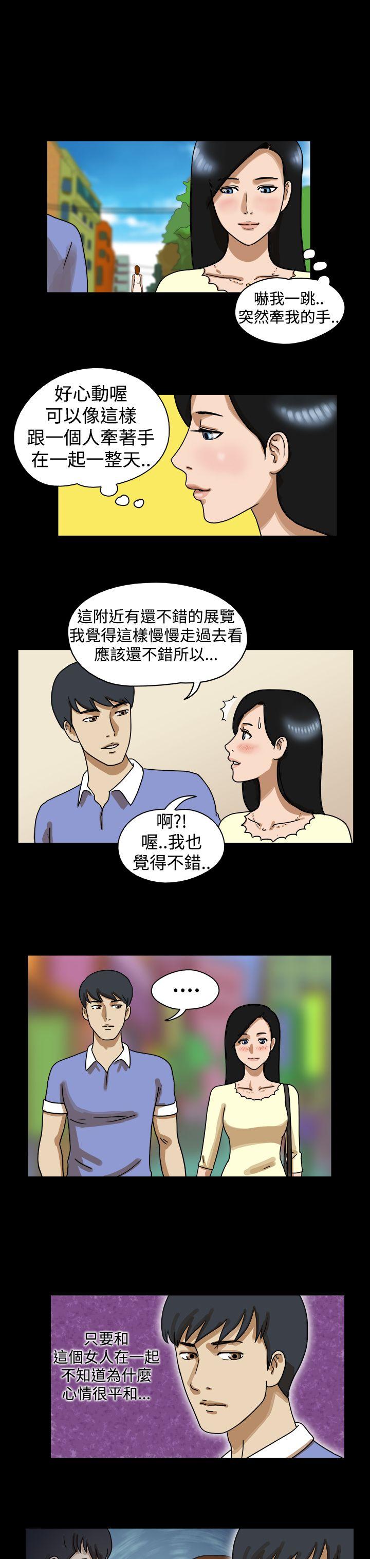 The Day 第17話 第5页