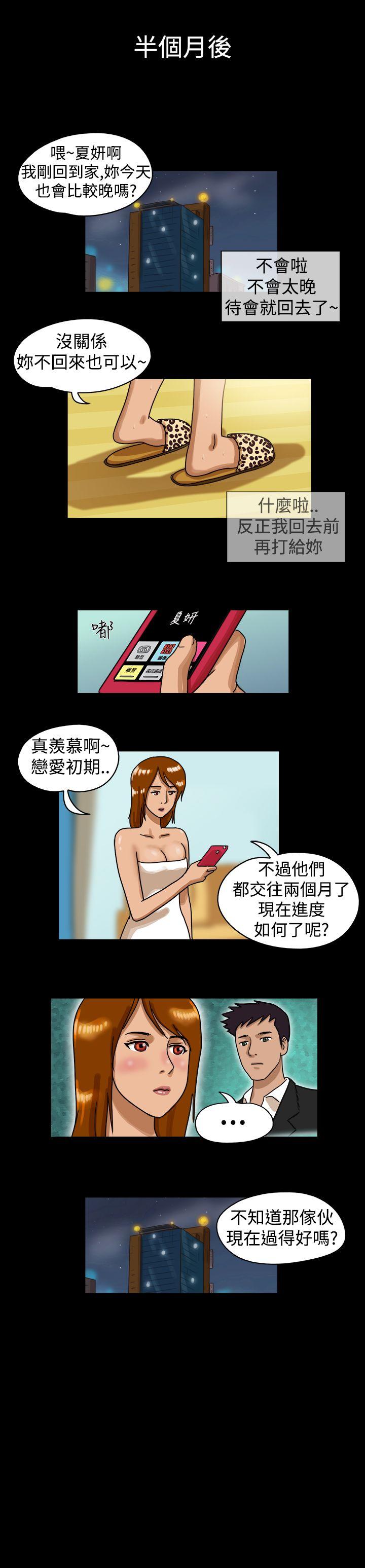 The Day 第17話 第7页