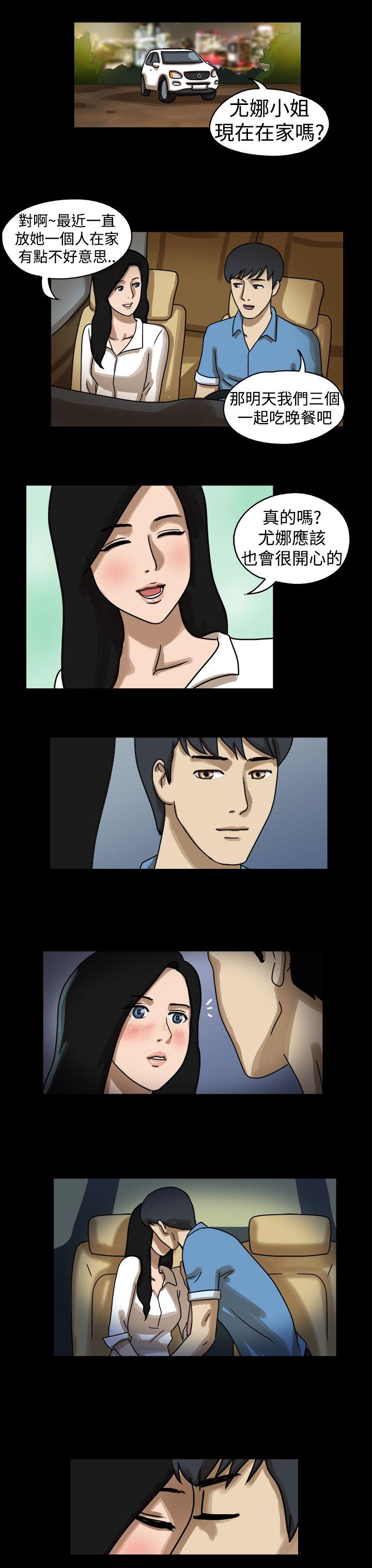 The Day 第17話 第8页