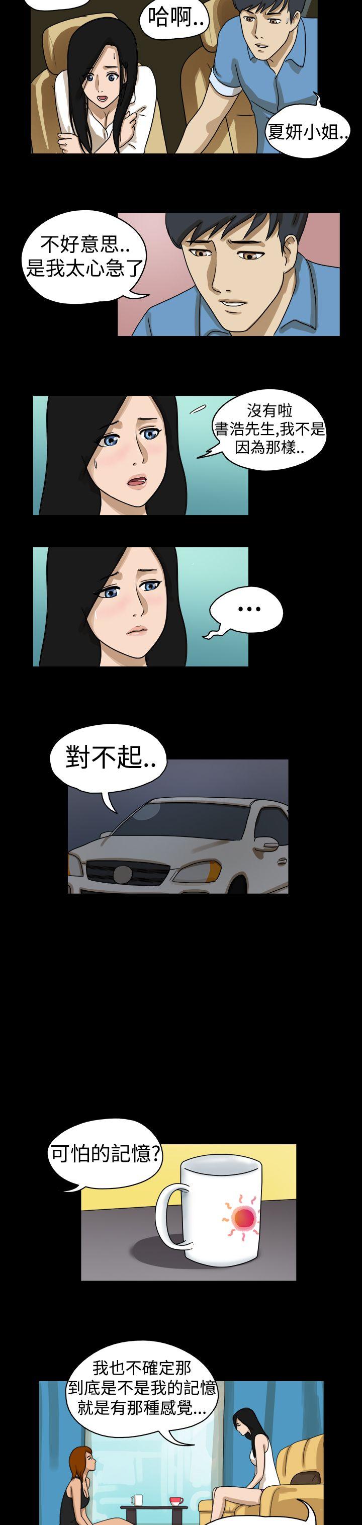 The Day 第18話 第2页