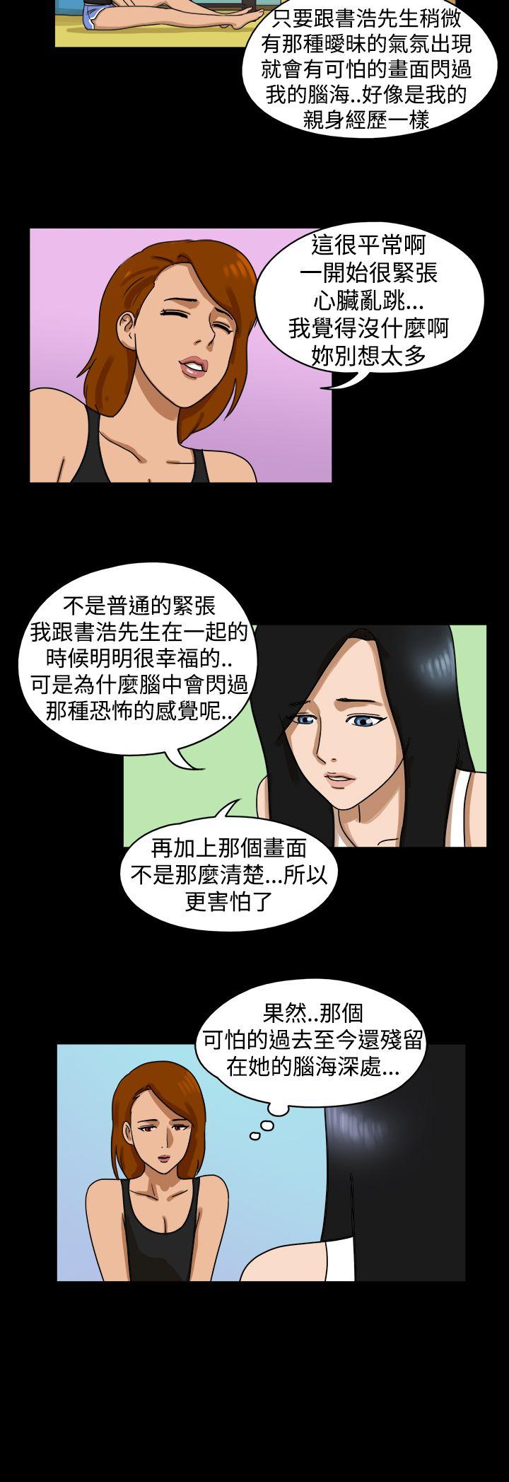The Day 第18話 第3页