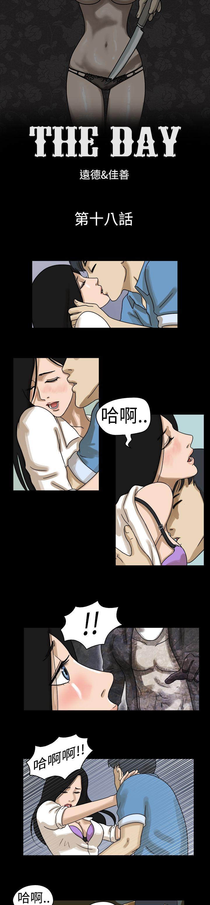 The Day 第18話 第1页
