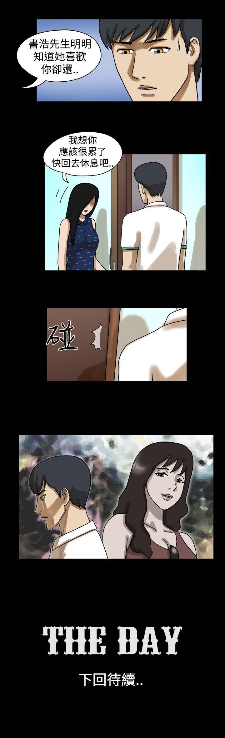 The Day 第18話 第9页