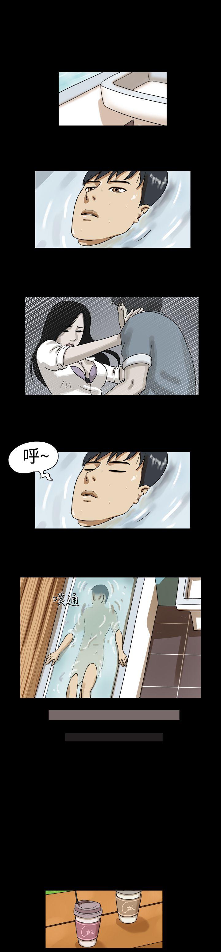 The Day 第18話 第4页