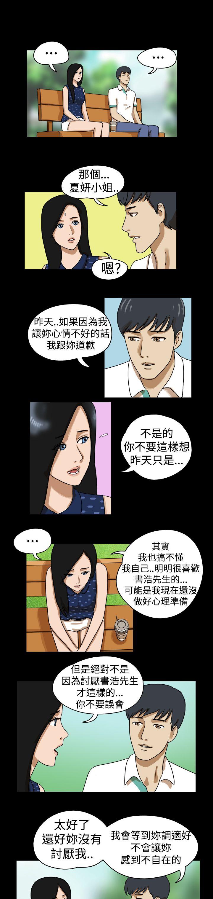 The Day 第18話 第5页