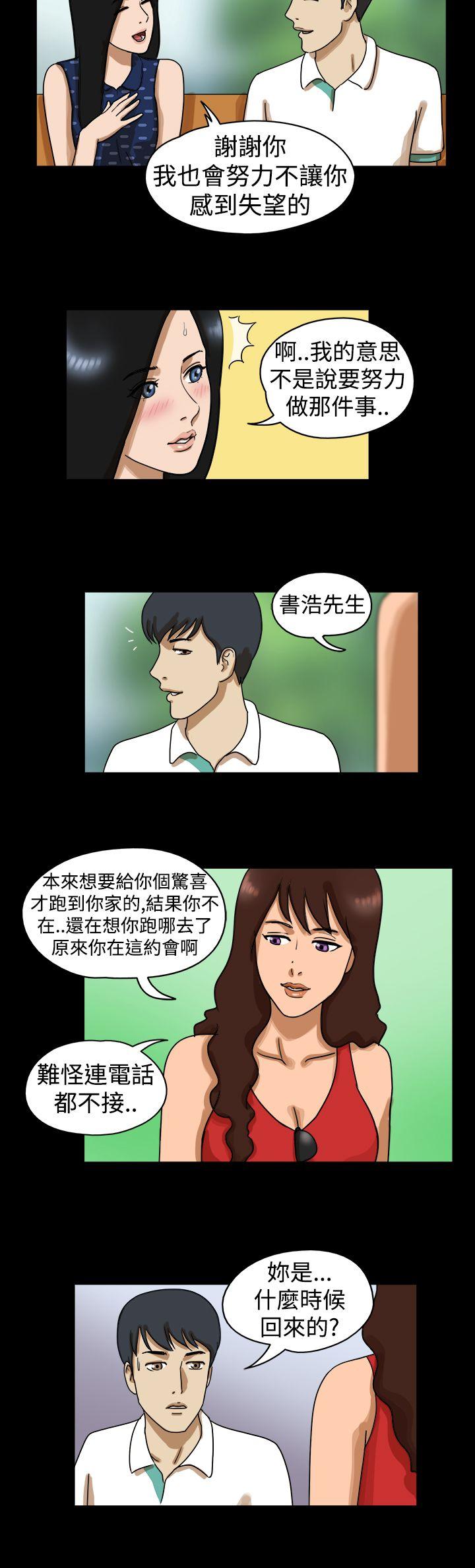 The Day 第18話 第6页