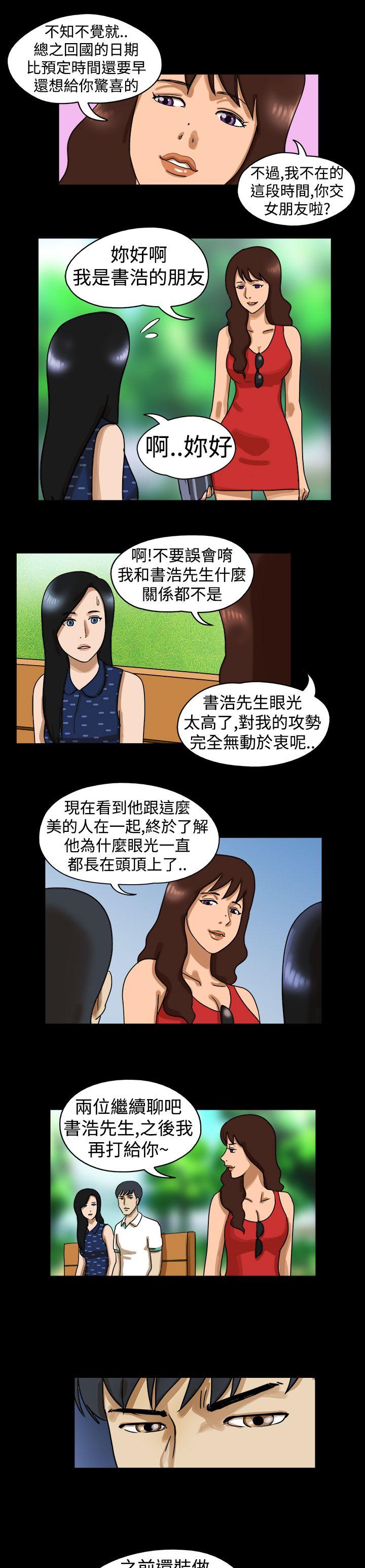 The Day 第18話 第7页