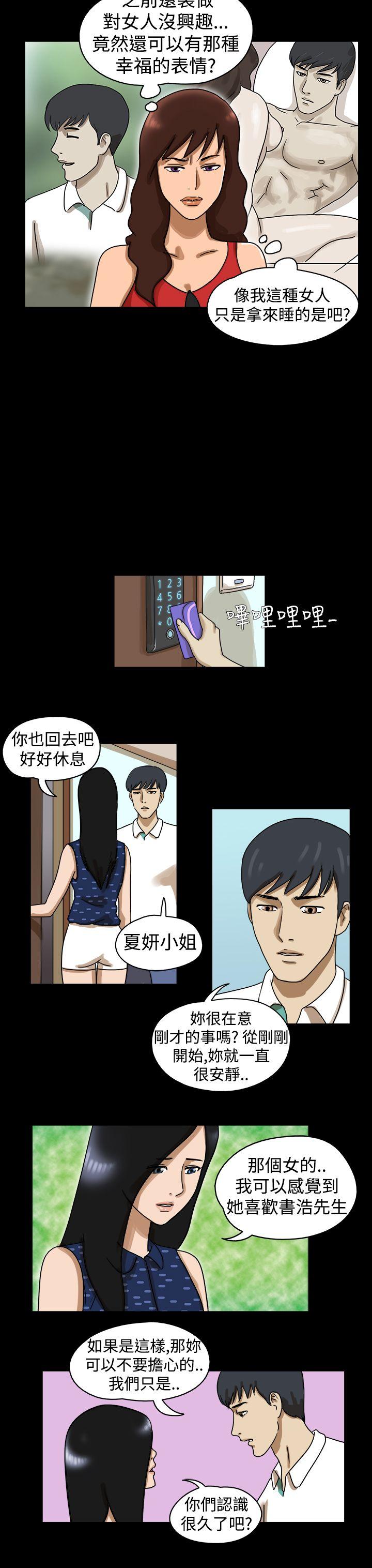 The Day 第18話 第8页