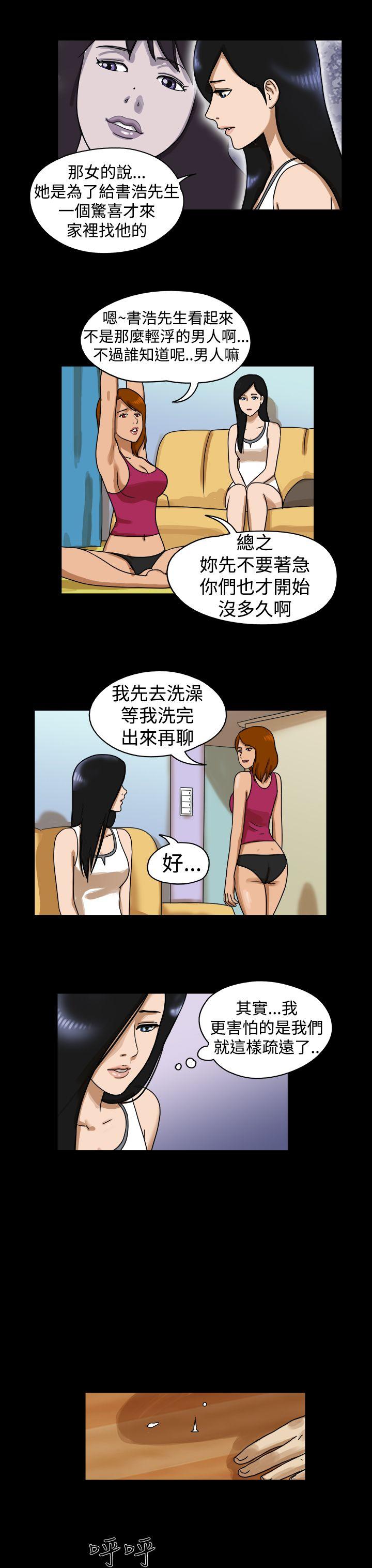 The Day 第19話 第2页