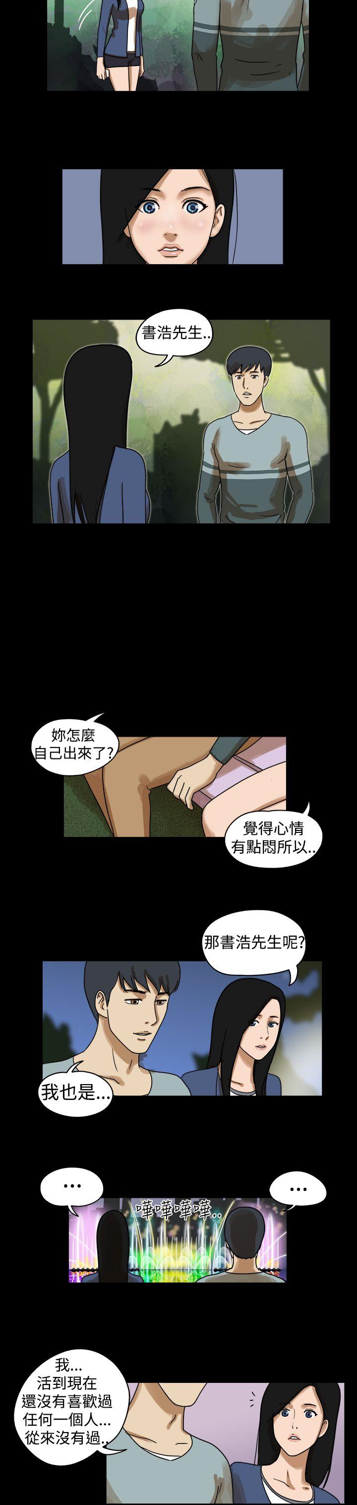 The Day 第19話 第5页
