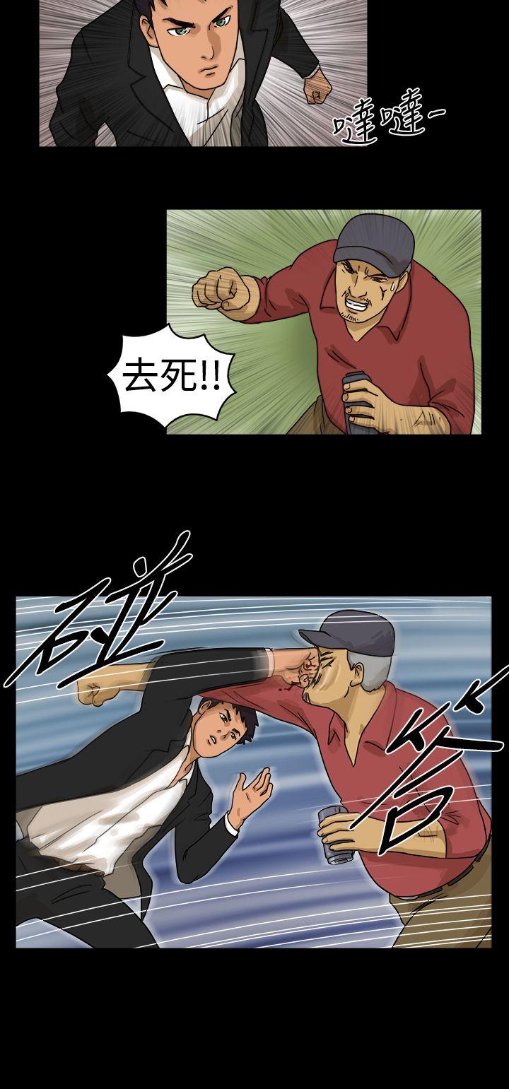 The Day 第10話 第3页