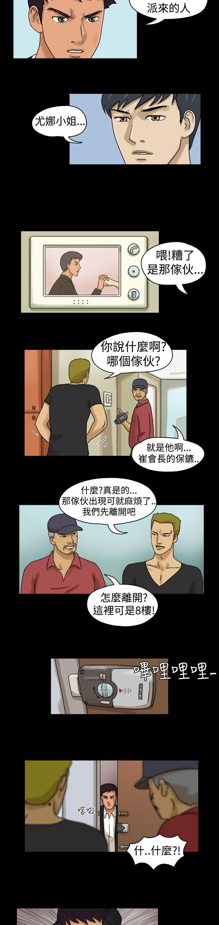 The Day 第10話 第2页