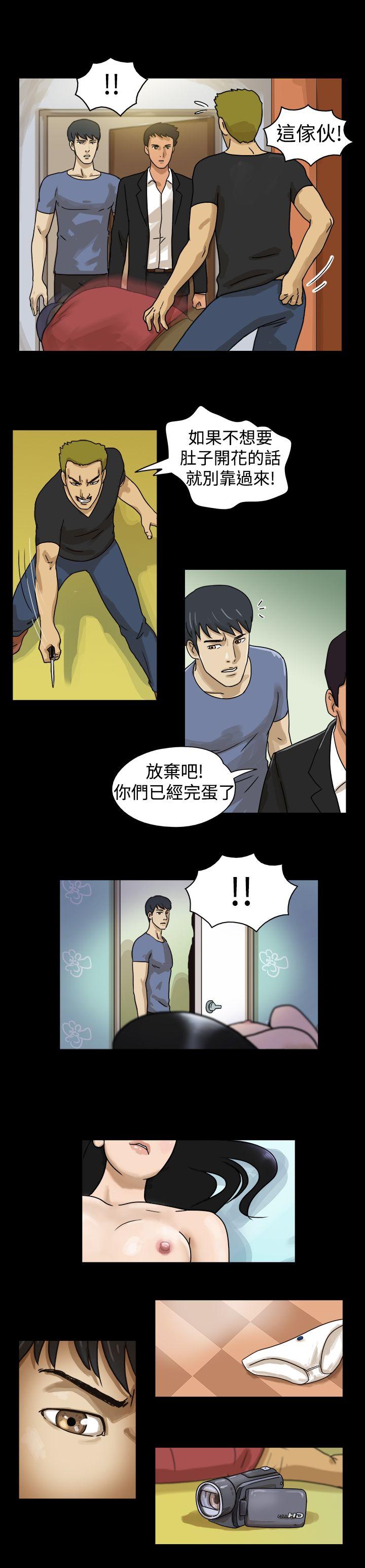 The Day 第10話 第4页