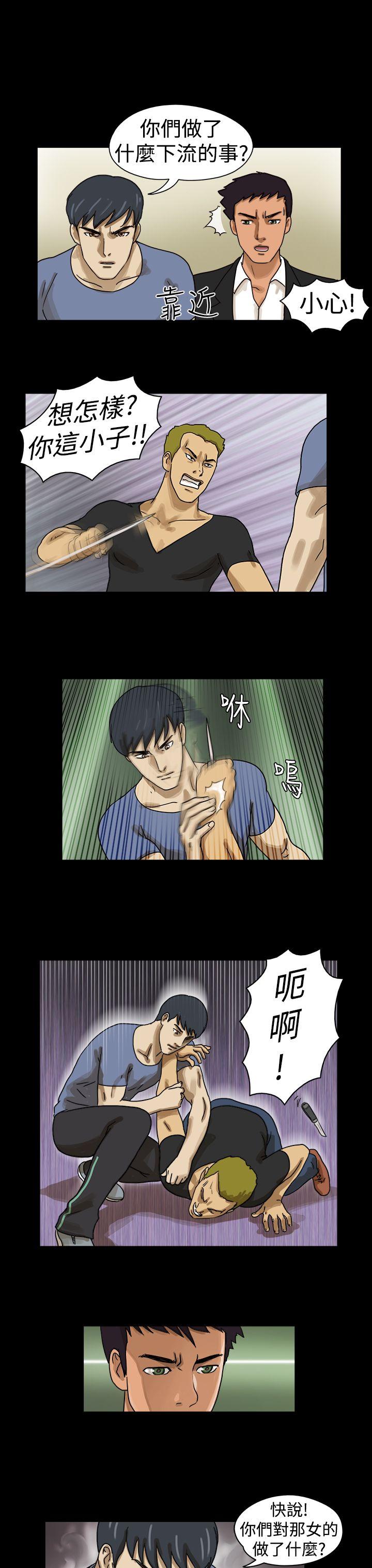 The Day 第10話 第5页