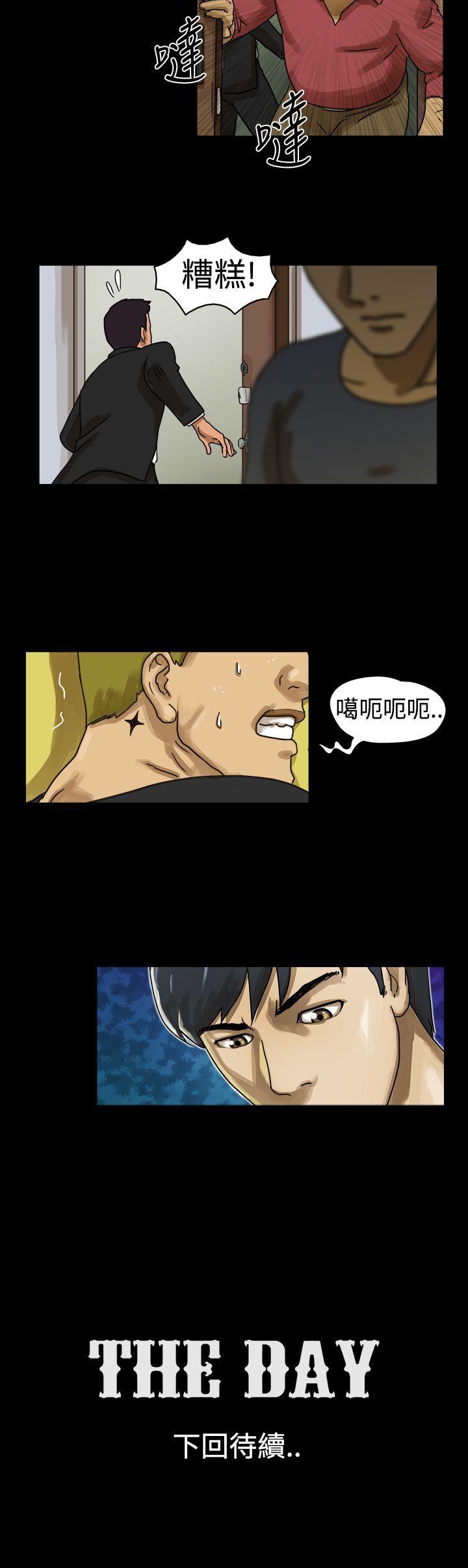 The Day 第10話 第8页