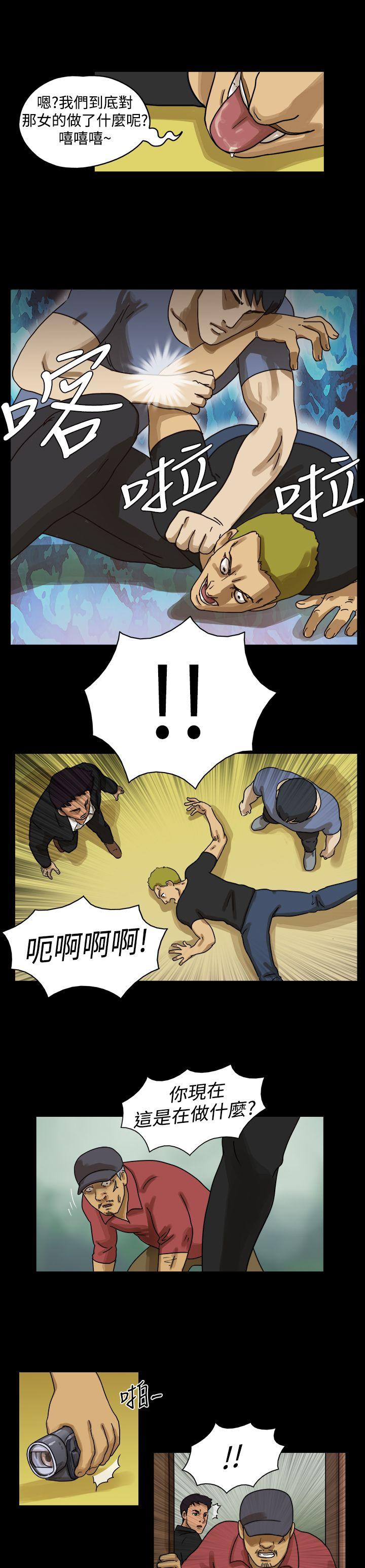 The Day 第10話 第7页