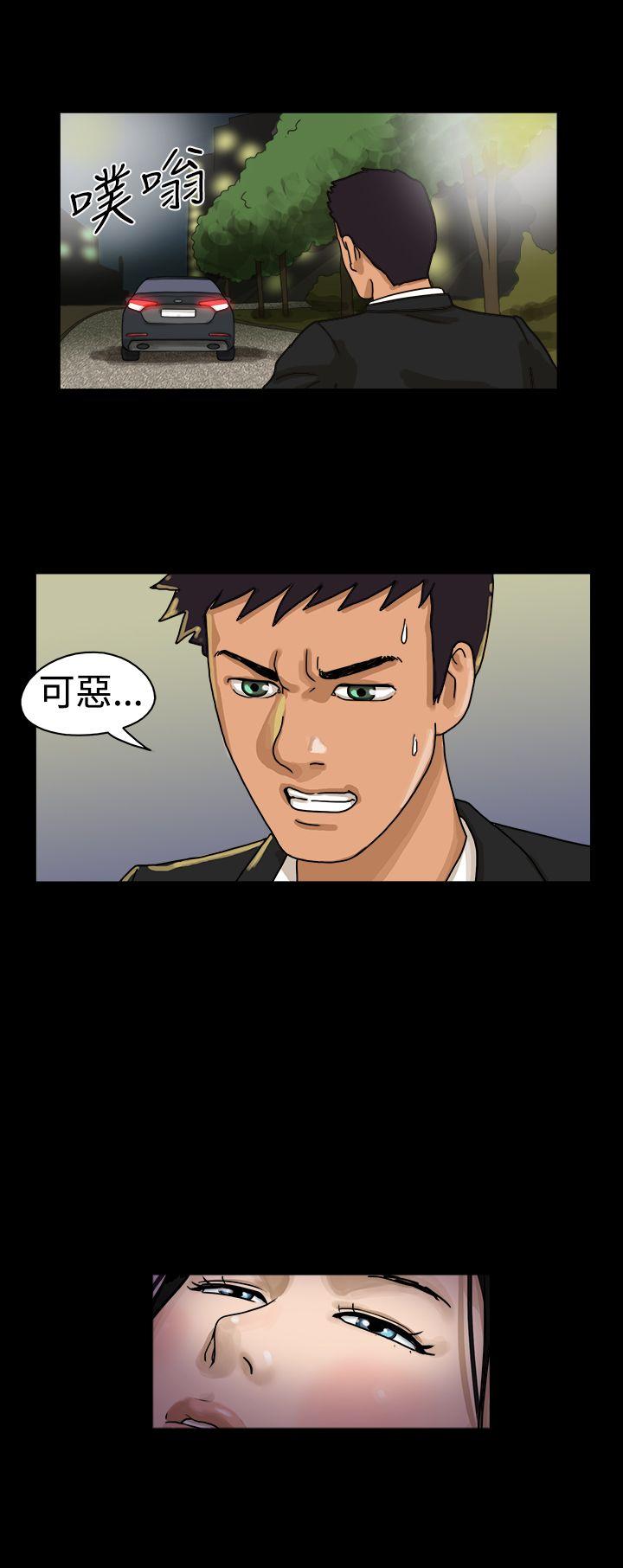 The Day 第11話 第3页