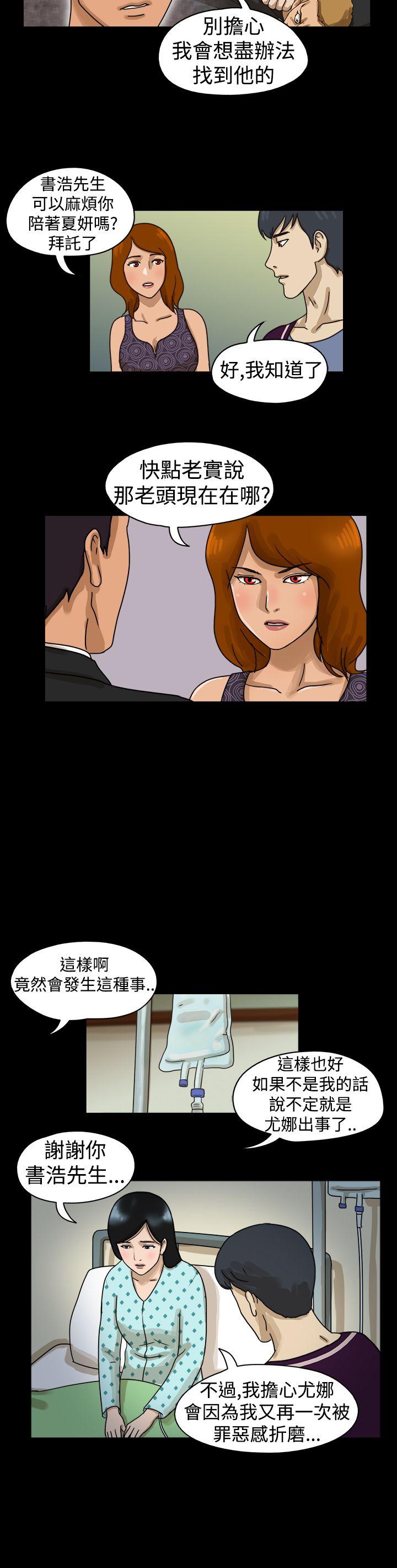 The Day 第11話 第6页