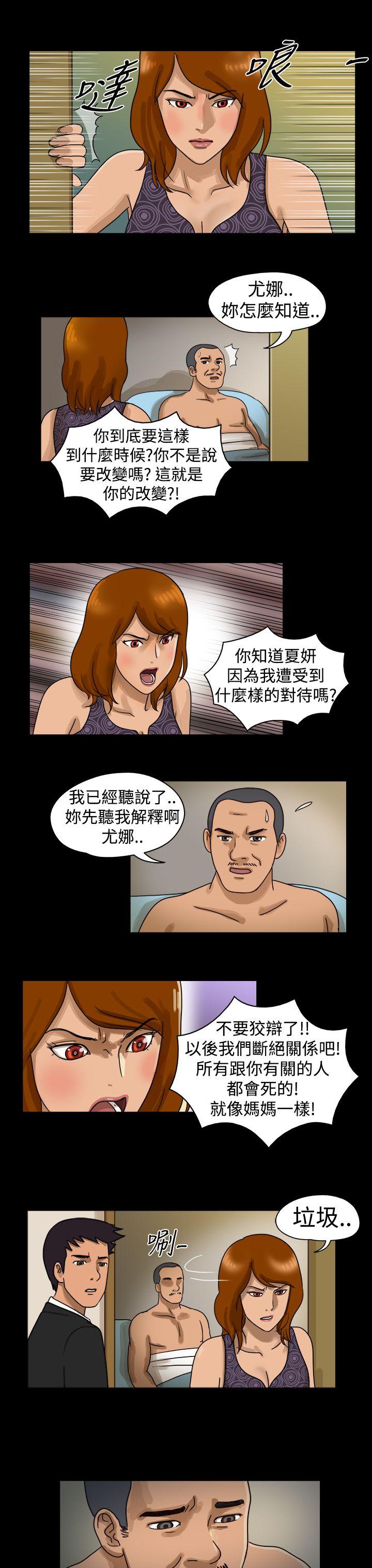 The Day 第11話 第8页
