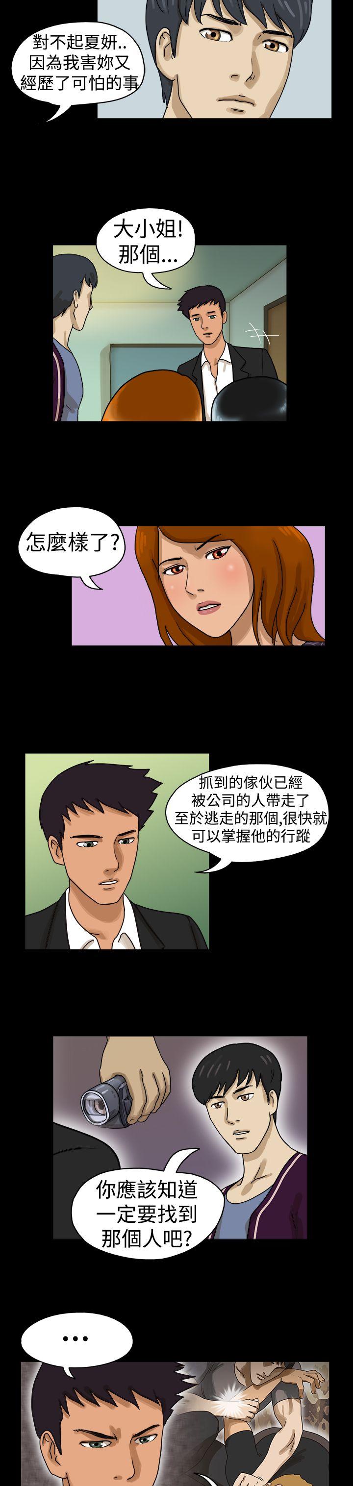 The Day 第11話 第5页