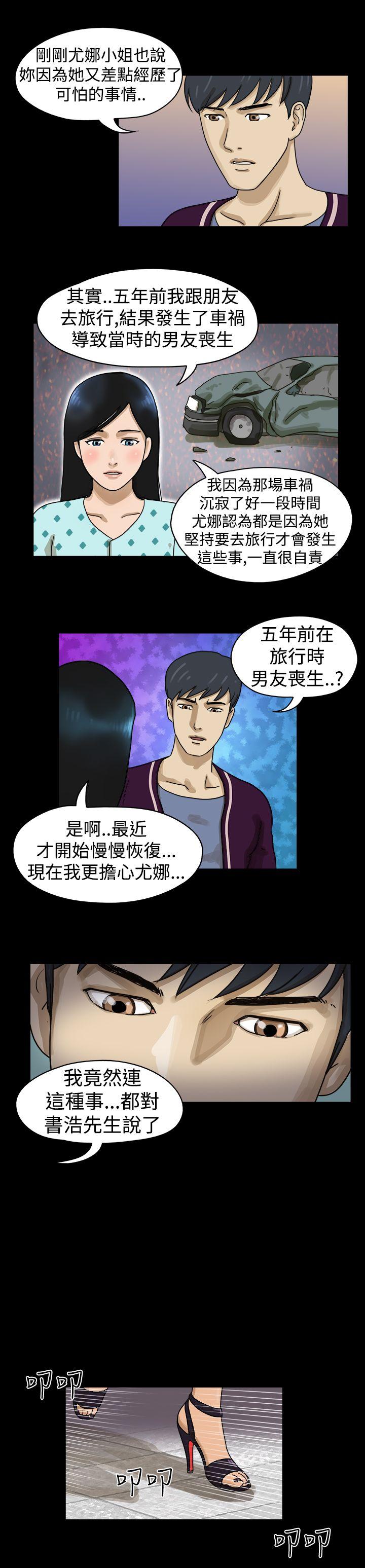 The Day 第11話 第7页