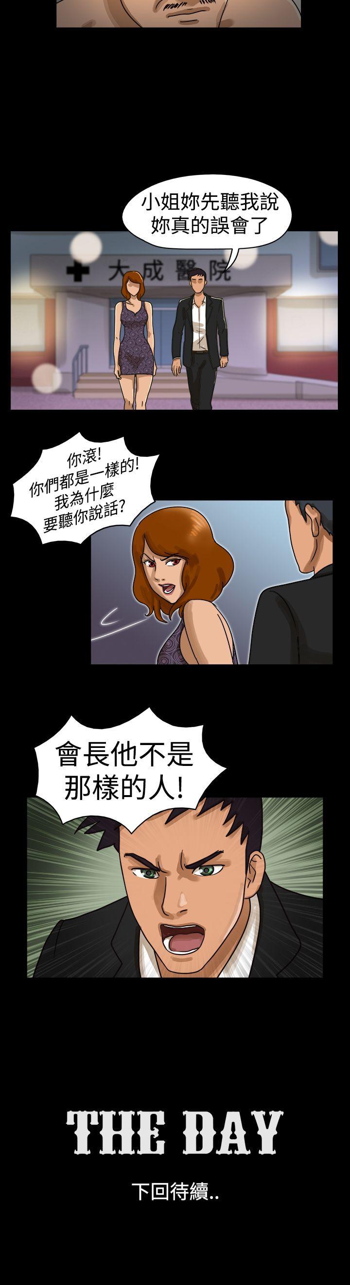 The Day 第11話 第9页
