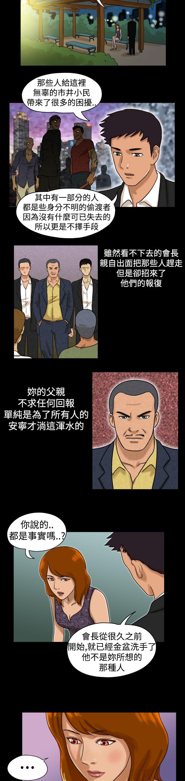 The Day 第12話 第2页