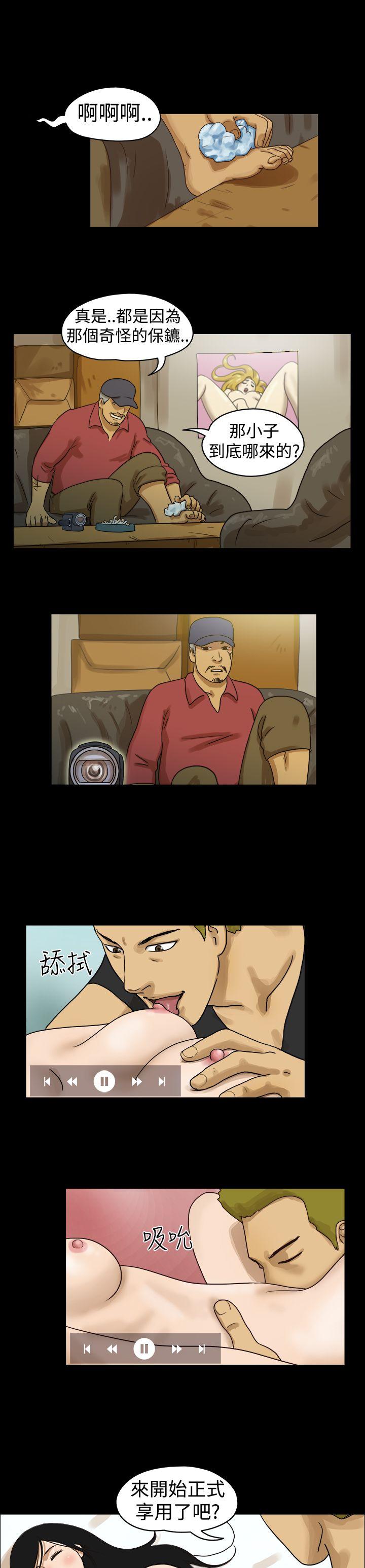 The Day 第12話 第4页