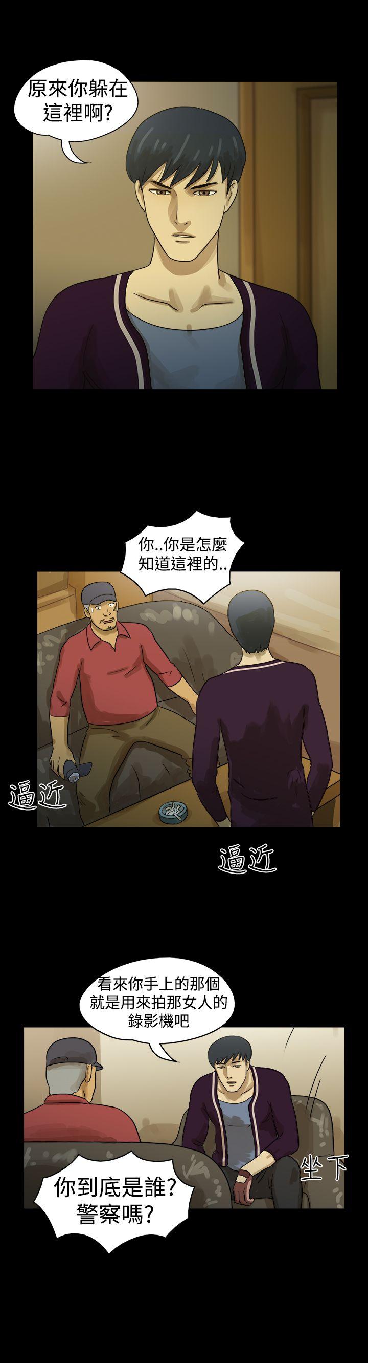 The Day 第12話 第6页