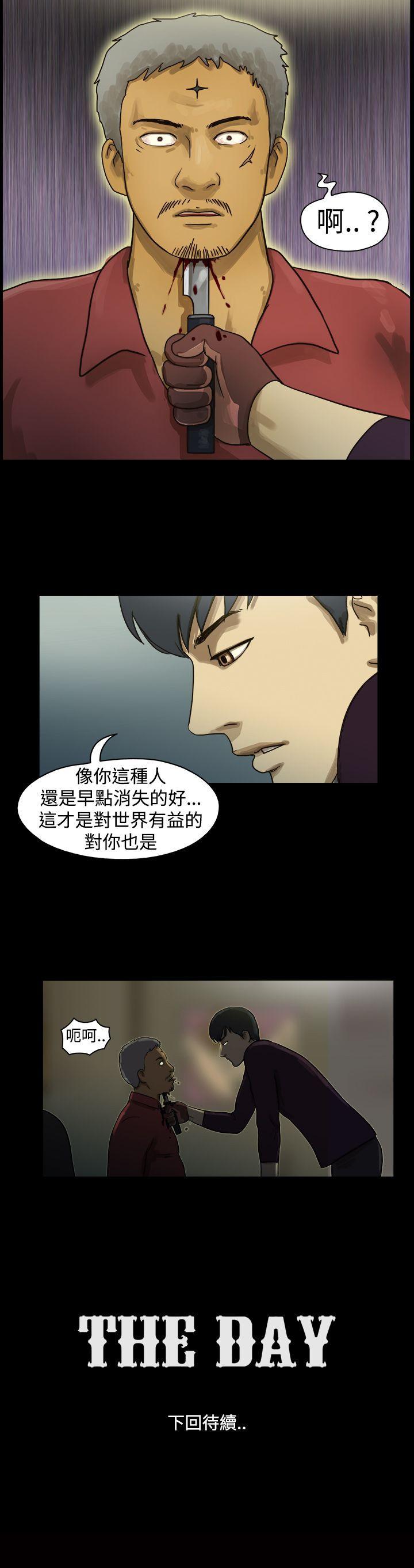 The Day 第12話 第9页