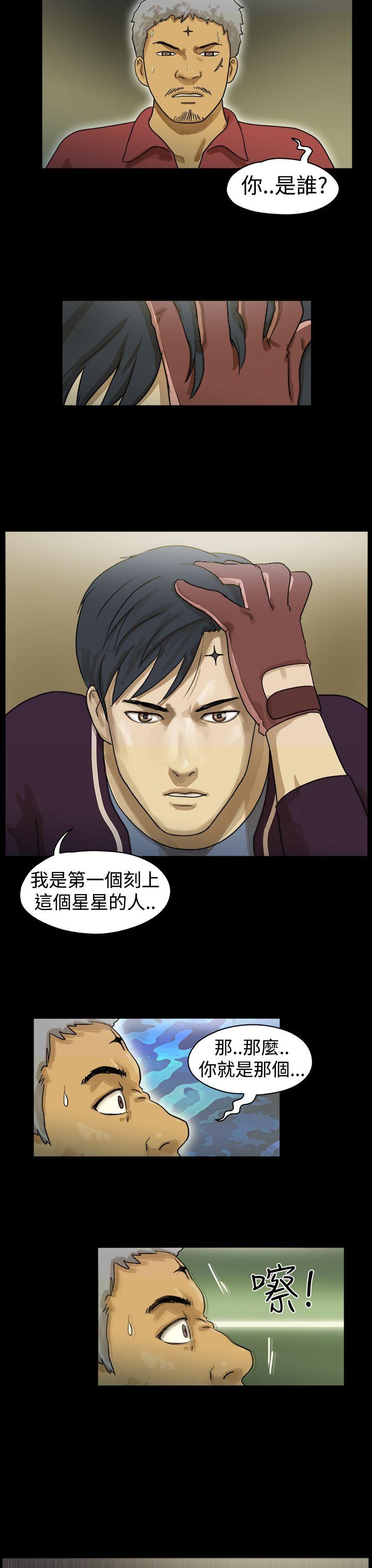 The Day 第12話 第8页
