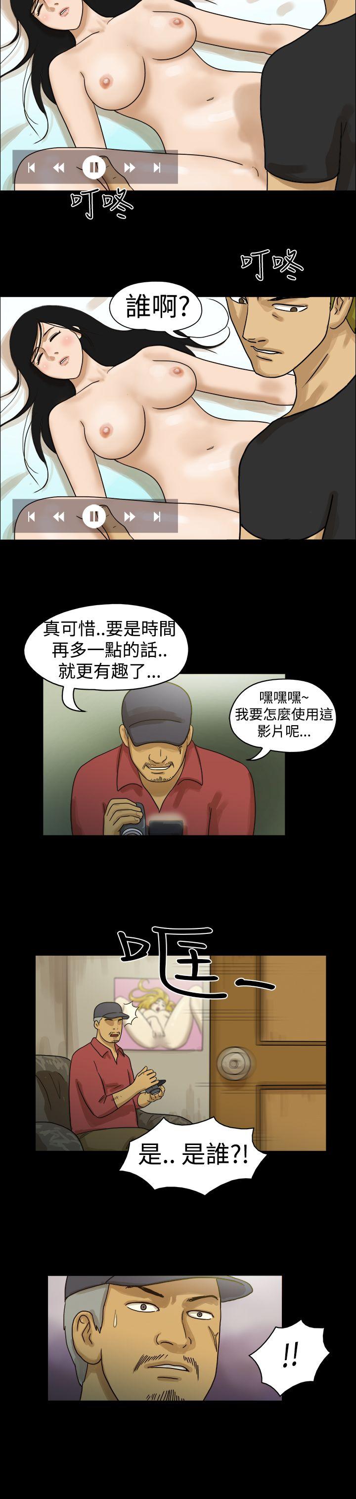 The Day 第12話 第5页