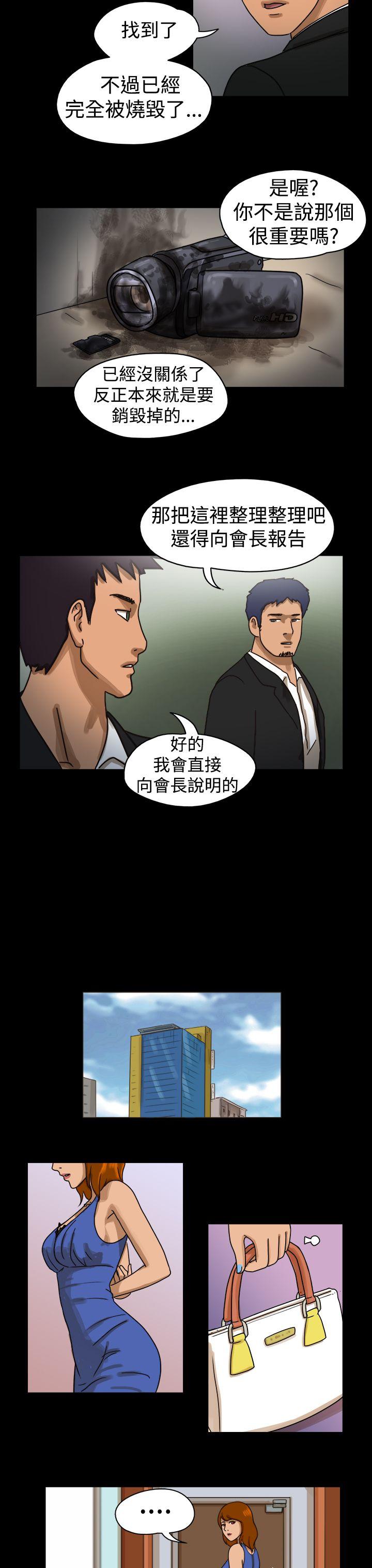 The Day 第13話 第2页